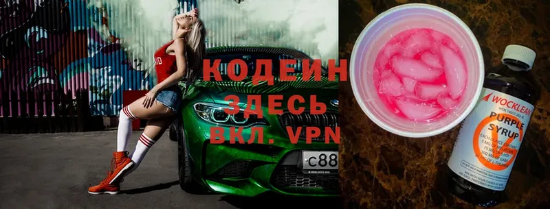 ссылка на мегу tor  Каменка  Codein Purple Drank 